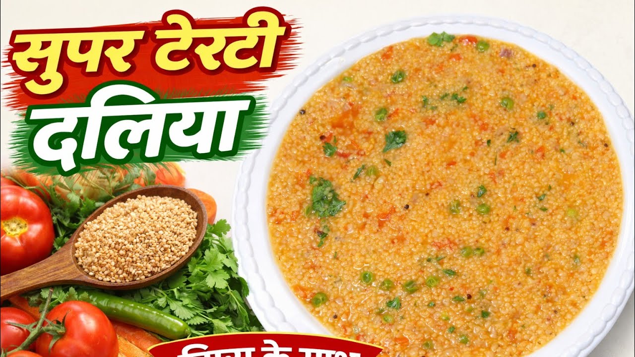 Super Tasty And Healthy Daliya Recipe।How To Make Daliya At Home।
