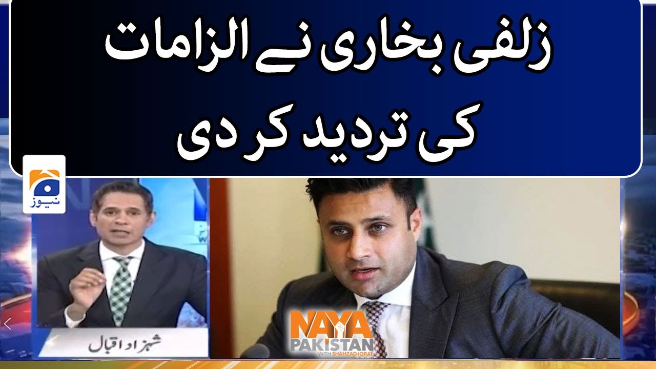 Zulfi Bukhari denied the allegations - Naya Pakistan - Geo News