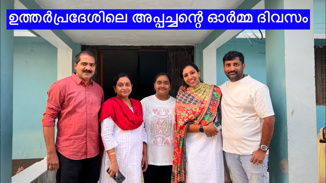 അപ്പച്ചന്റെ ഓർമ ദിവസം ഉത്തർപ്രദേശിൽ | Wide Vlogs