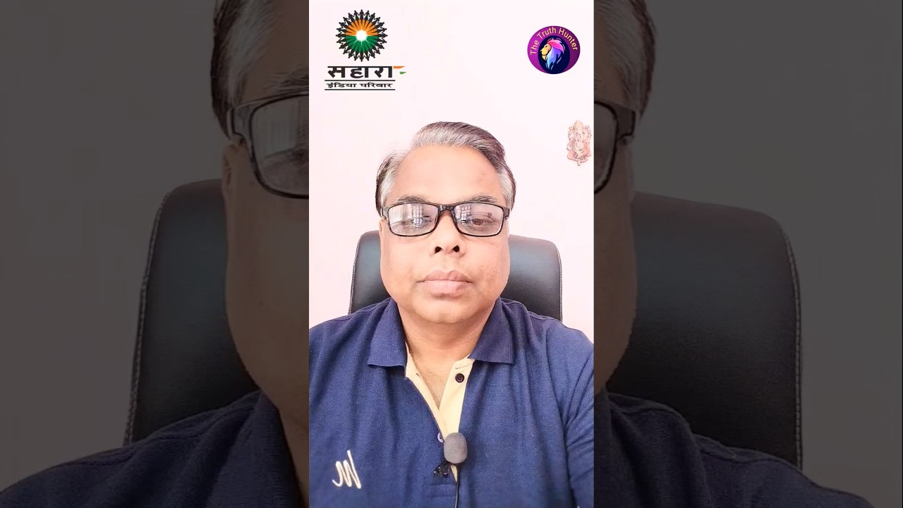 Sahara Refund Portal Name mismatch problem। #sahara #sahararefund #shortsfeed #shorts