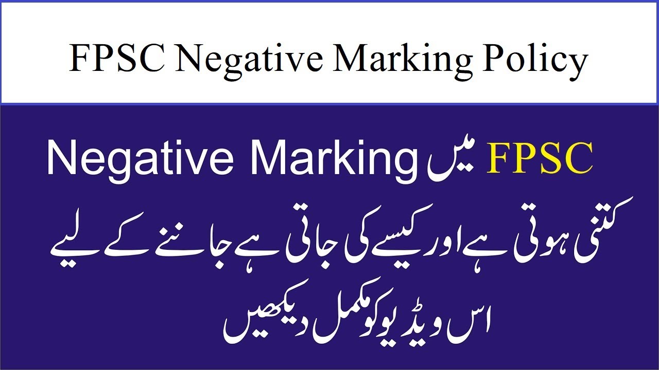 Negative Marking Policy for FPSC Jobs | How Many Marks FPSC Deducts from Test if  MCQ Attempt Wrong?