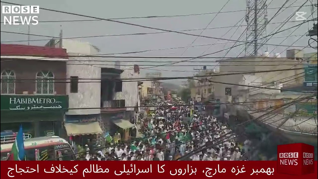 Gaza March in Bhimber &ndash; Massive Rally Against Israeli Atrocities | Jamaat-e-Islami Azad Kashmir