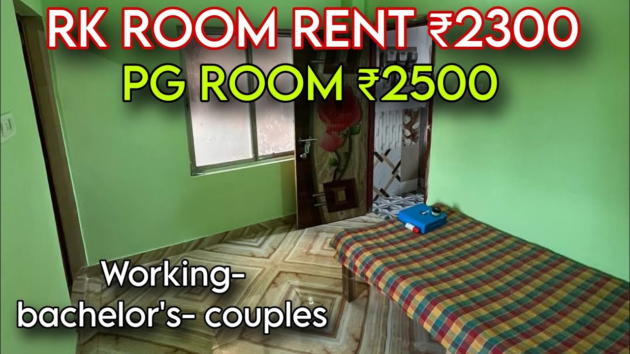 RK ROOM RENT ₹2300 महीने / No Advance / bachelor's Flat' / PG ROOM RENT ₹2500 / LOW BUDGET ROOM RENT