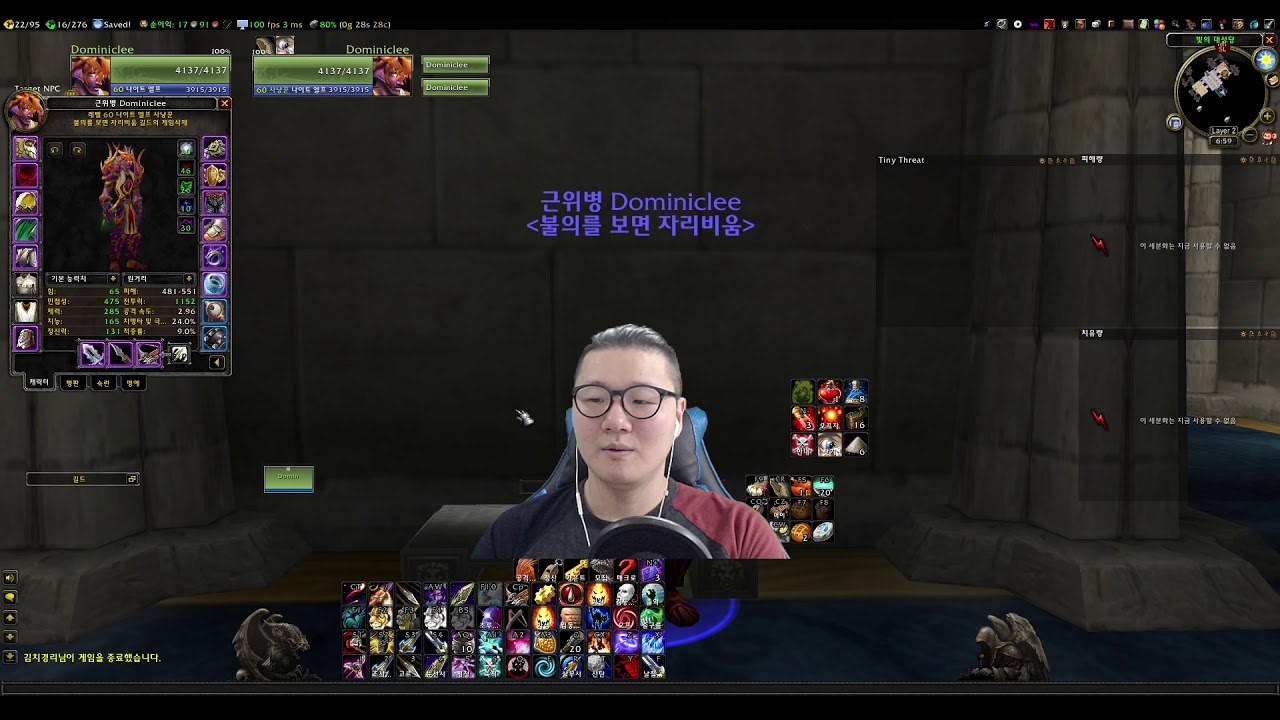 [와우 클래식] 도미닉 애드온 공유 해드립니다!