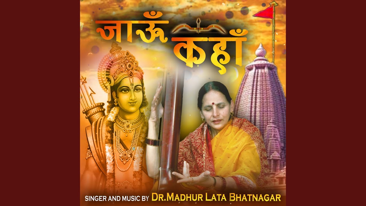 Jaaun Kahan (Ram Bhajan)