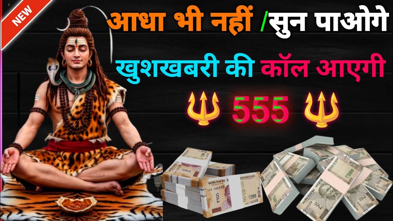 555🌈 Mahadev ka Sandesh 🔱आधा भी नहीं सुन पाओगे..🔱💞🙏