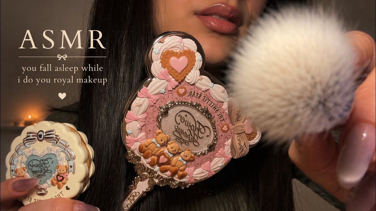 ASMR you fall asleep while i do your royal makeup👸🏻💘