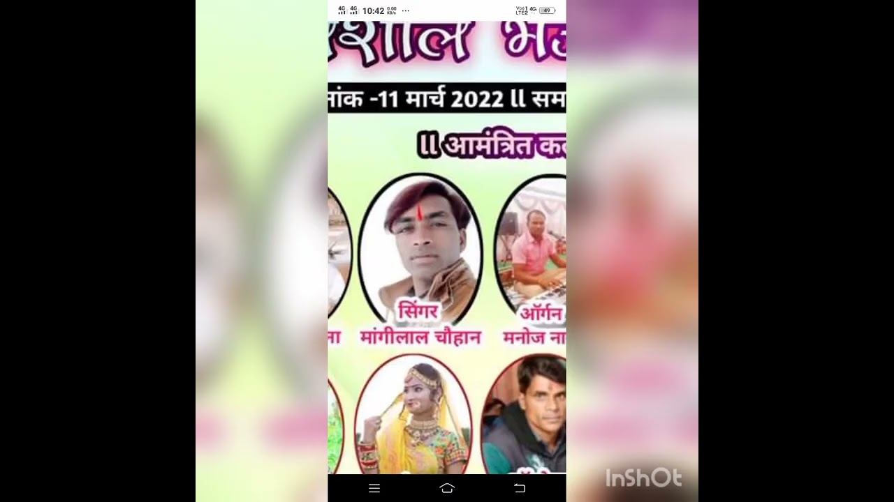 singer Mangilal Chauhan director Pramod Kumar Gurjar