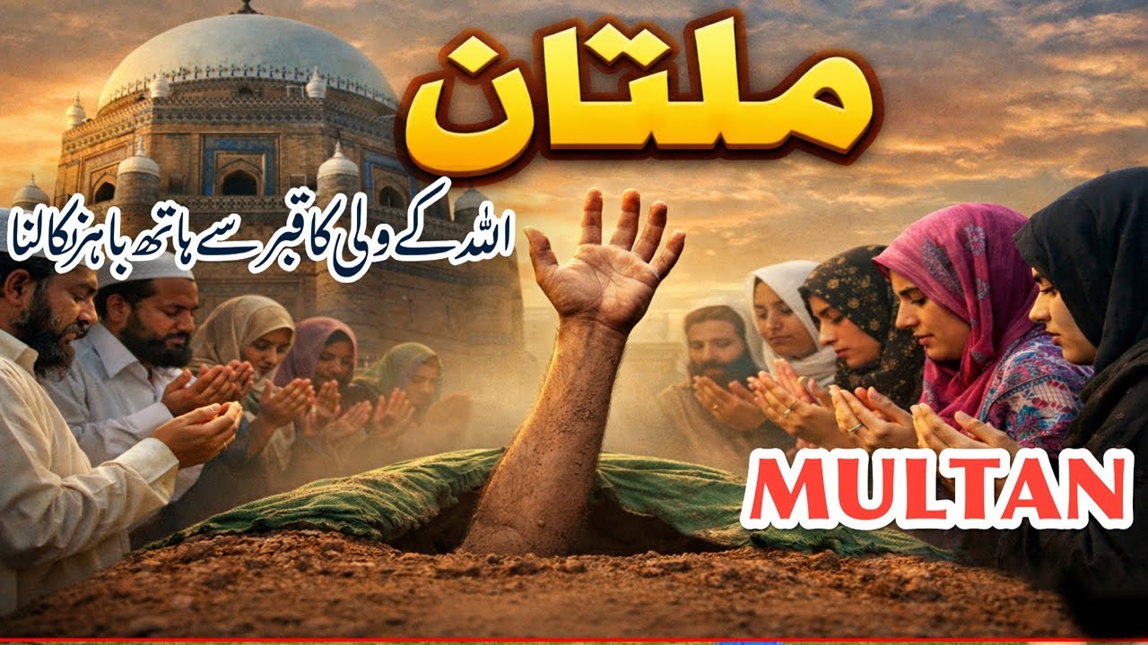 Amazing Facts about Multan | Travel to Multan | Full History and Documentary about Multan | Multan