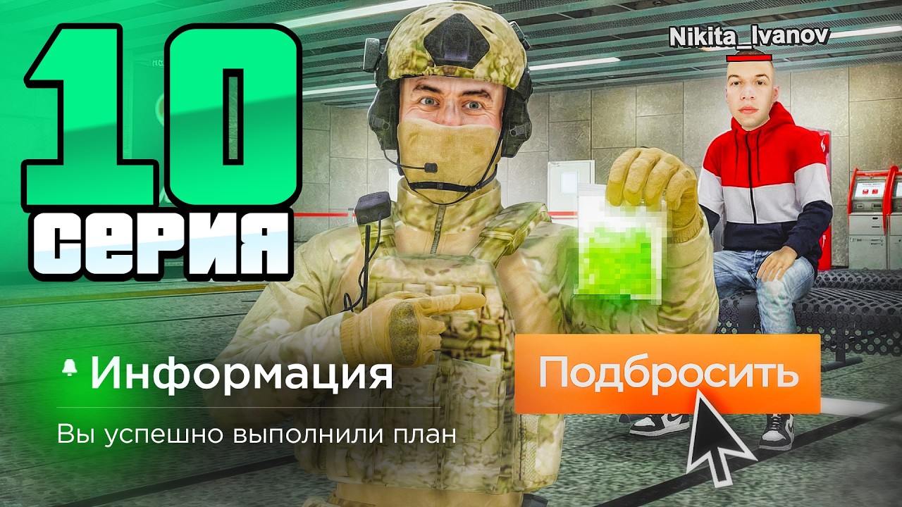 Я - Мусор! ГРЯЗНЫЙ МЕТОД МАЛФОЯ!🔥👮‍♂️ - Путь Госника на Радмир РП #10 (Radmir RP)