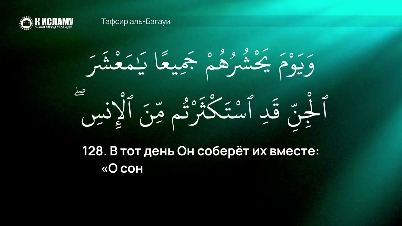 Как понимать аят «...вы пребудете (в Аду) вечно, если только Аллах не пожелает иначе»?