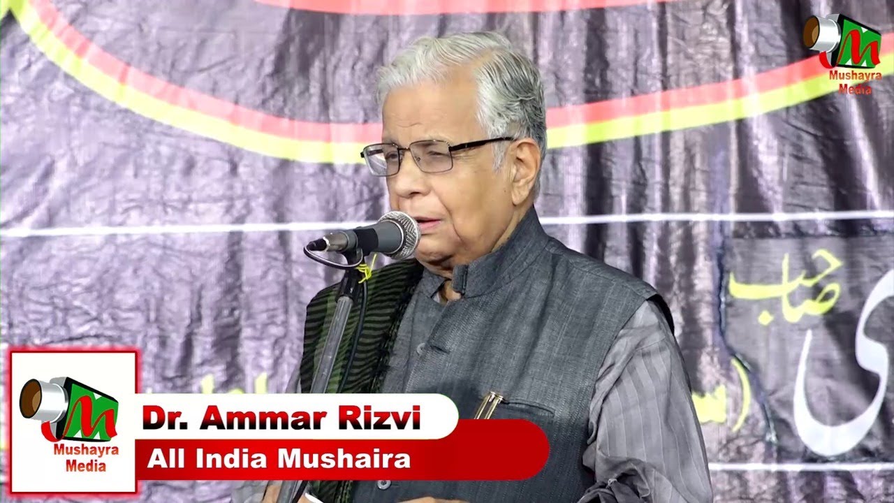Dr Ammar Rizvi | Latest Shayari | Fatehpur Mela Mushaira | 2022