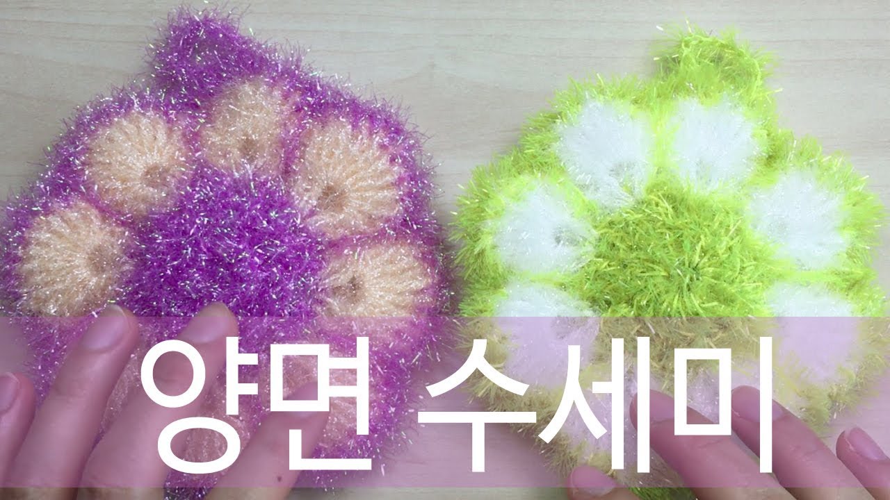 양면 꽃 수세미 / Dish Scrubbies / 코바늘 수세미 뜨기