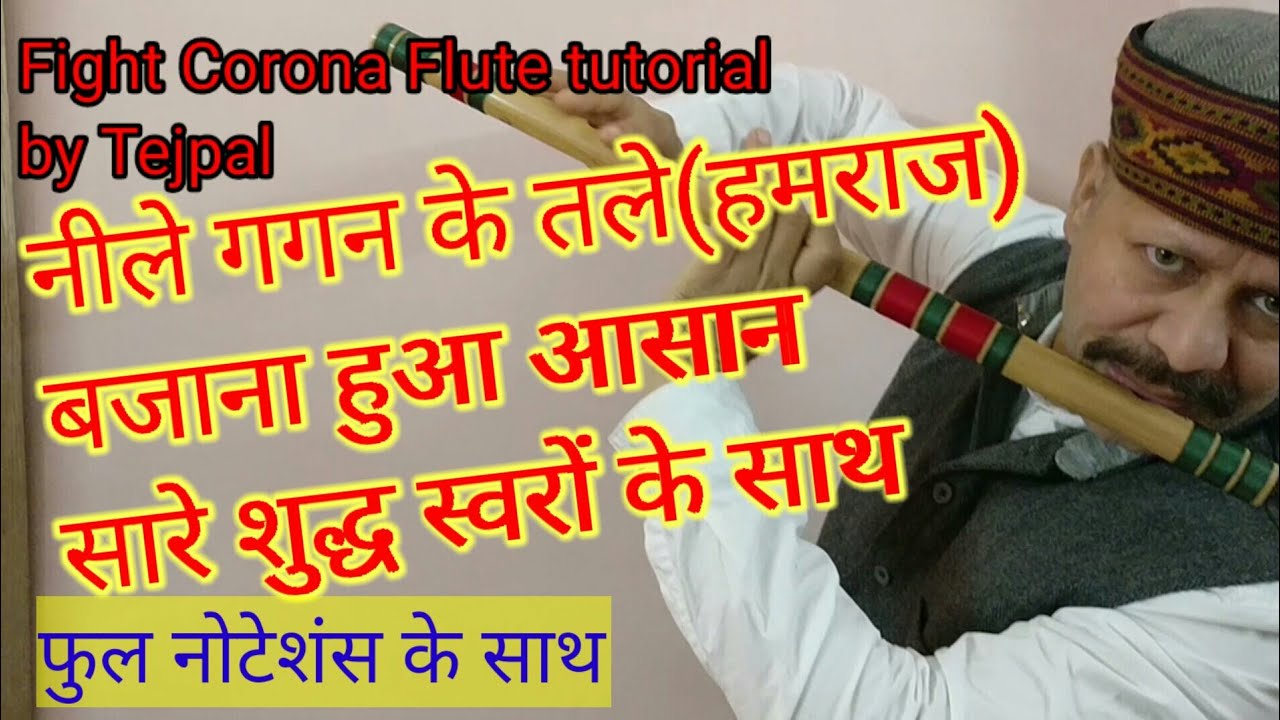 neele gagan ke tale flute notes || Neele gagan ke tale flute Tutorial || with notations by Tejpal|
