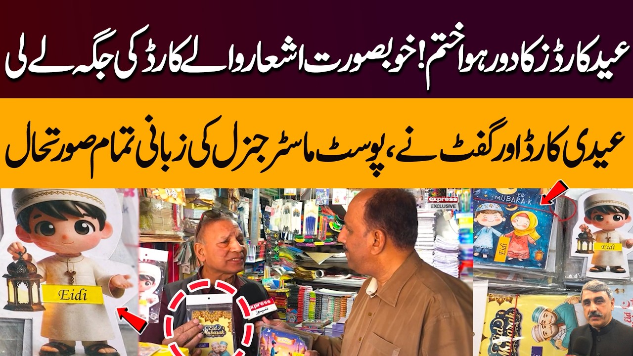 Eid Cards Replaced By Eidi Cards | Postmaster General Explains New Trends This Eid ul Fitr