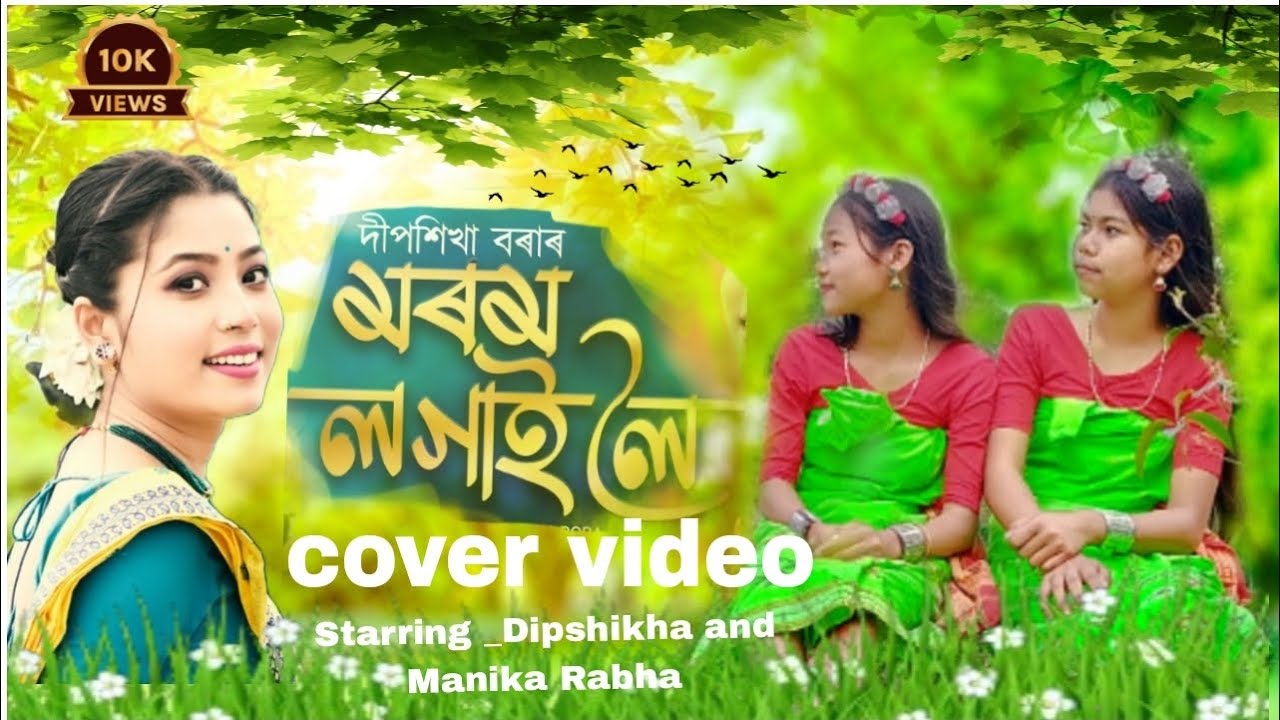Morom Logai Loi Cover video|Deepshikha Bora|Cover by Dipshikha and Manika Rabha