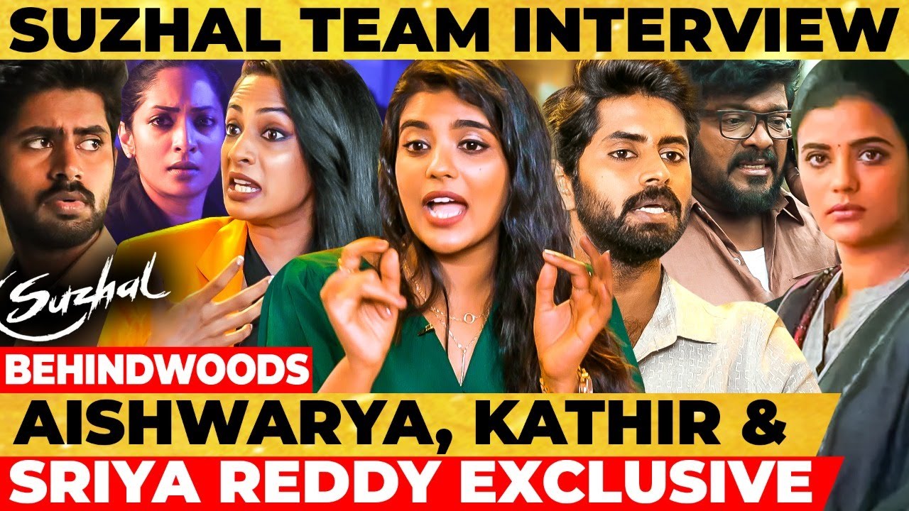Aishwarya Rajesh, Kathir & Sriya Reddy Interview 🔥 Suzhal 6 Hours Skip பண்ண முடியாம பாப்பிங்க!