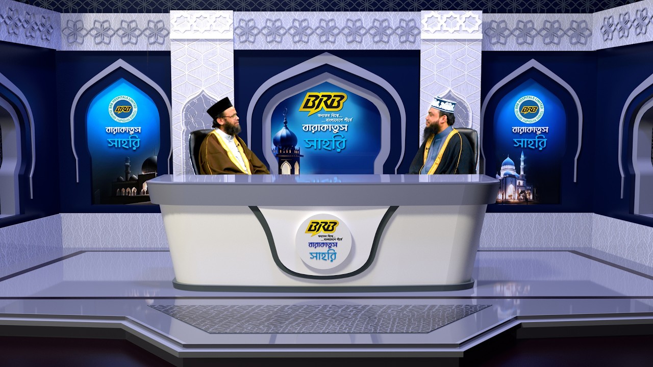 বারাকাতুস সাহরী | ইসলামের আকিদা ও আমল | EP 04 | Bijoy TV