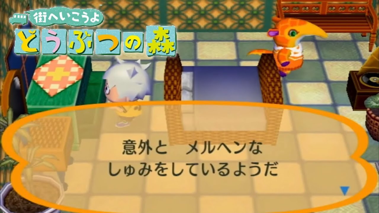 どうぶつの森シリーズで「最も治安が悪い」と噂の【街へいこうよどうぶつの森】