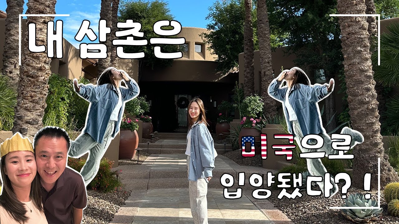 [EN] 50년 전 미국으로 입양된 삼촌을 만나러갔습니다..ㅣ미국 피닉스 pt.1