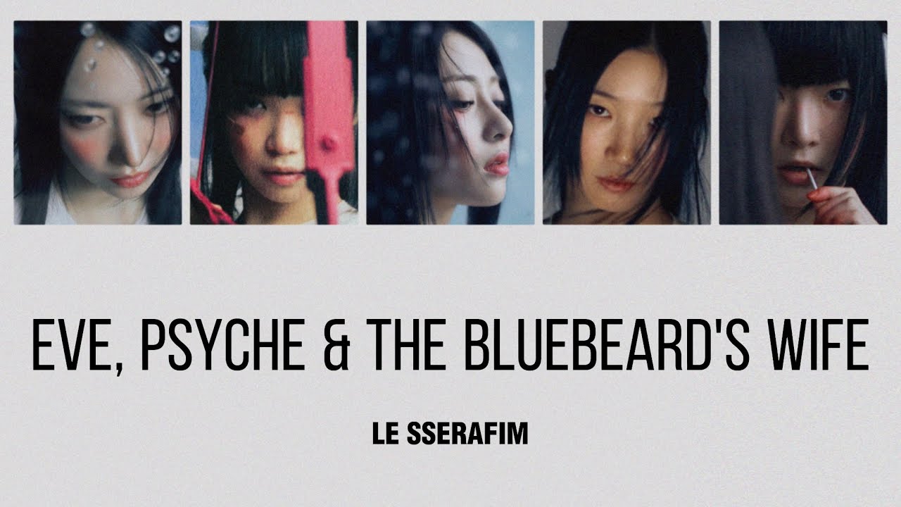 ［Eve, Psyche & The Bluebeard's wife / 이브, 프시케 그리고 푸른 수염의 아내］LE SSERAFIM 日本語訳