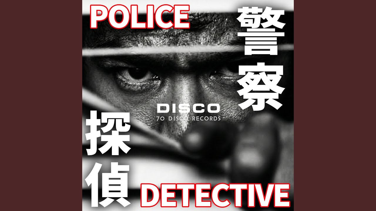 ルパン三世のテーマ '80 (Disco Cover)