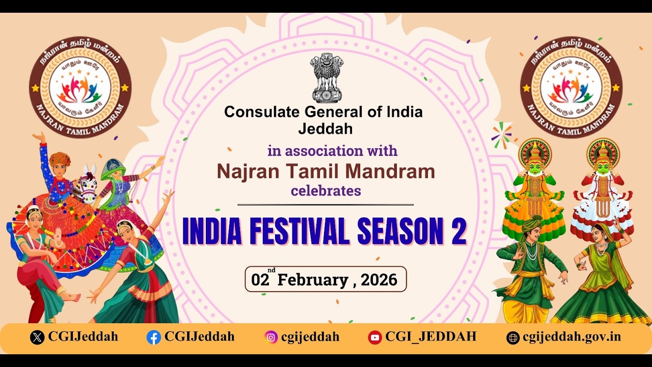 NAJRAN TAMIL MANDRAM - INDIA FESTIVAL SEASON 2