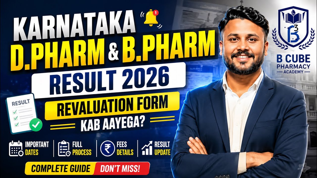 Karnataka Pharmacy Result 2026 | D.Pharm & B.Pharm Revaluation Form Complete Gui