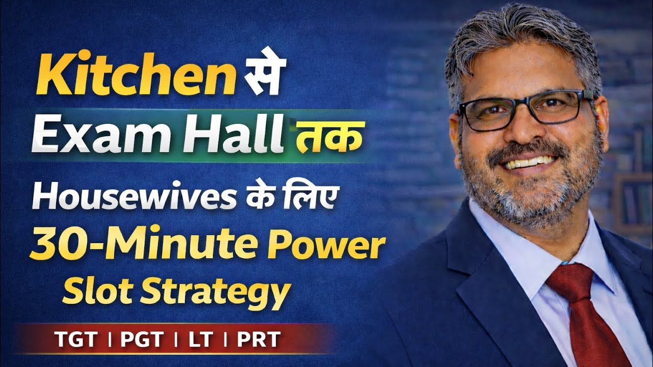 Kitchen से Classroom तक: Housewives के लिए 30-Minute Power Slot Study Strategy | TGT PGT 