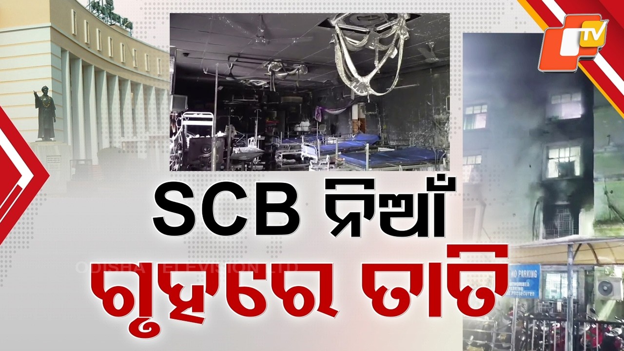 Another Fire at SCB Medical Sparks Panic, Political War Intensifies
