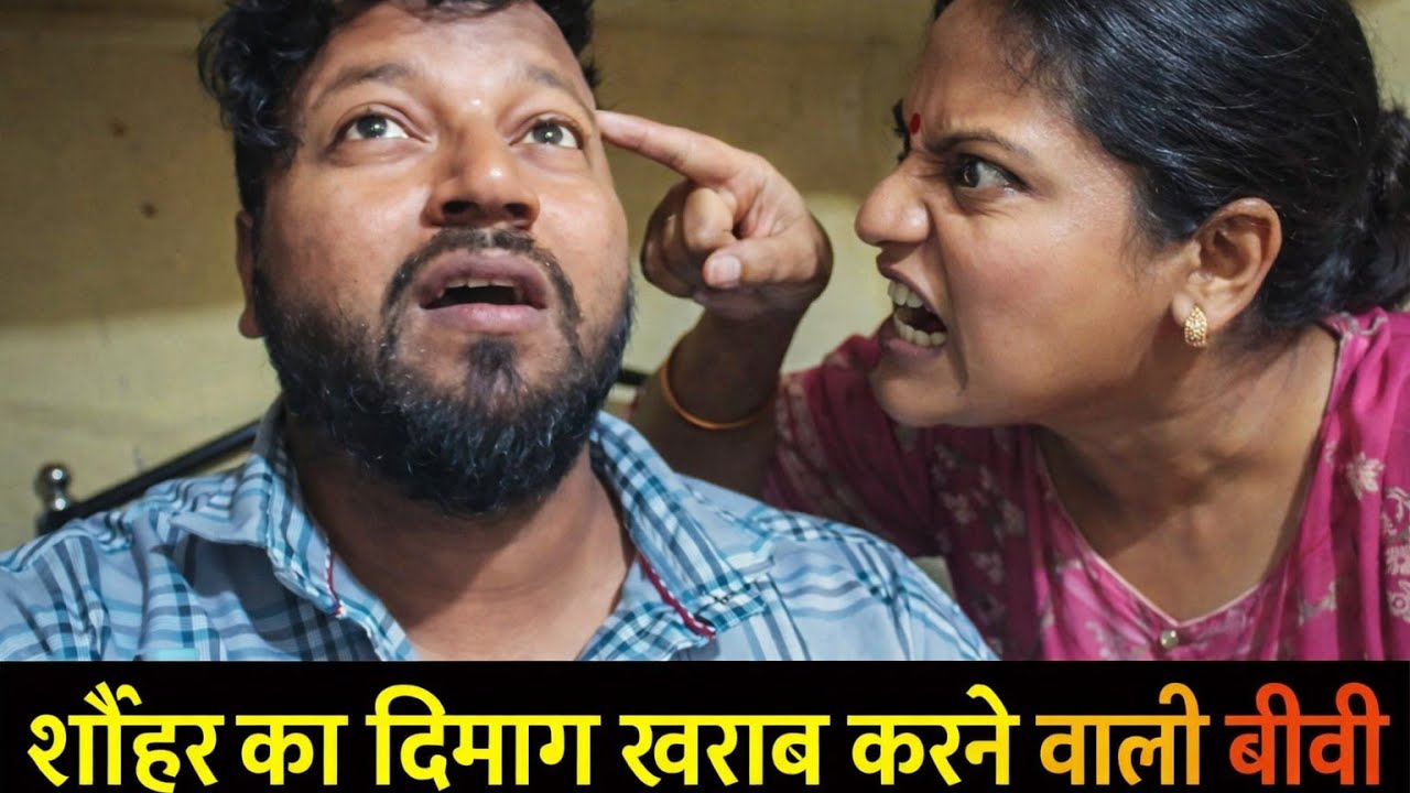 Shohar ki Jaan jalane wali biwi episode 1 