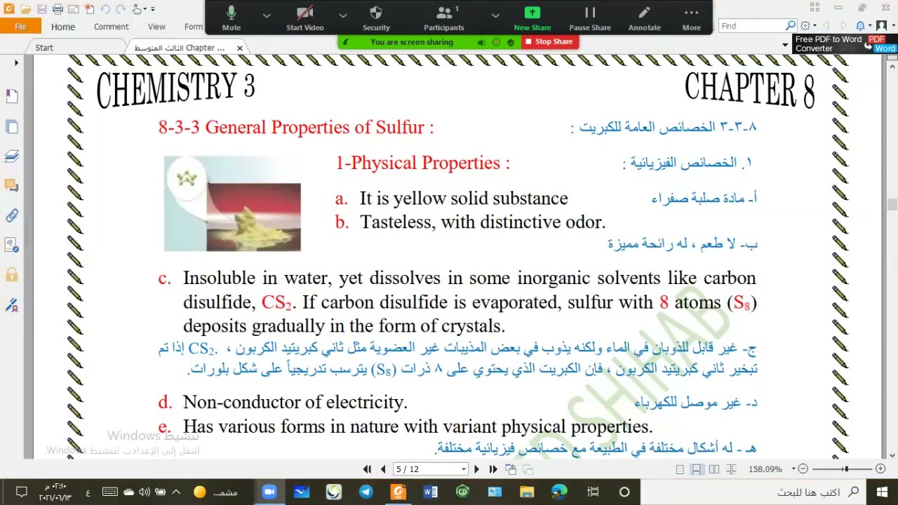 Chemistry3 / Chapter8 / Lesson2