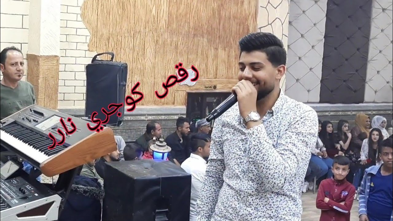 حفلة زفاف عبدالله&هيفرون الفنان ديار حاجو كوجري Diyar Haco Koçeri
