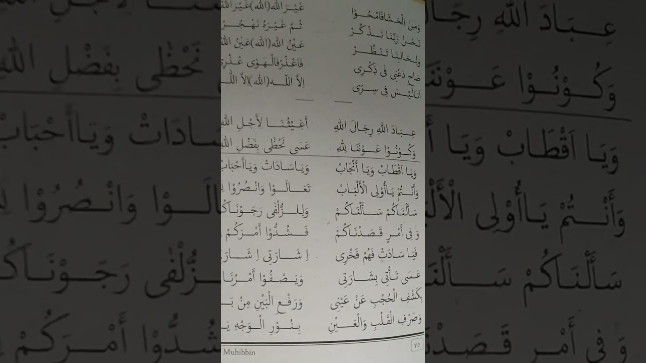 Ibadallaah Rijallaah  K. H. Muhammad Bakhet AM