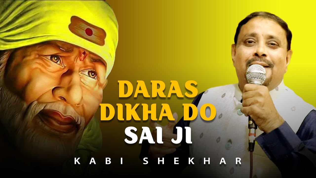 Daras Dikha Do Sai Ji | Sai Bhajan | Kabi Shekhar | T-Series Gulshan Kumar | Nripanshu Shekhar l 