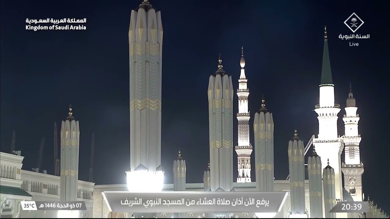 3rd Jun 2025 Madeenah 'Isha Adhaan Sheikh Mohammad Qassas
