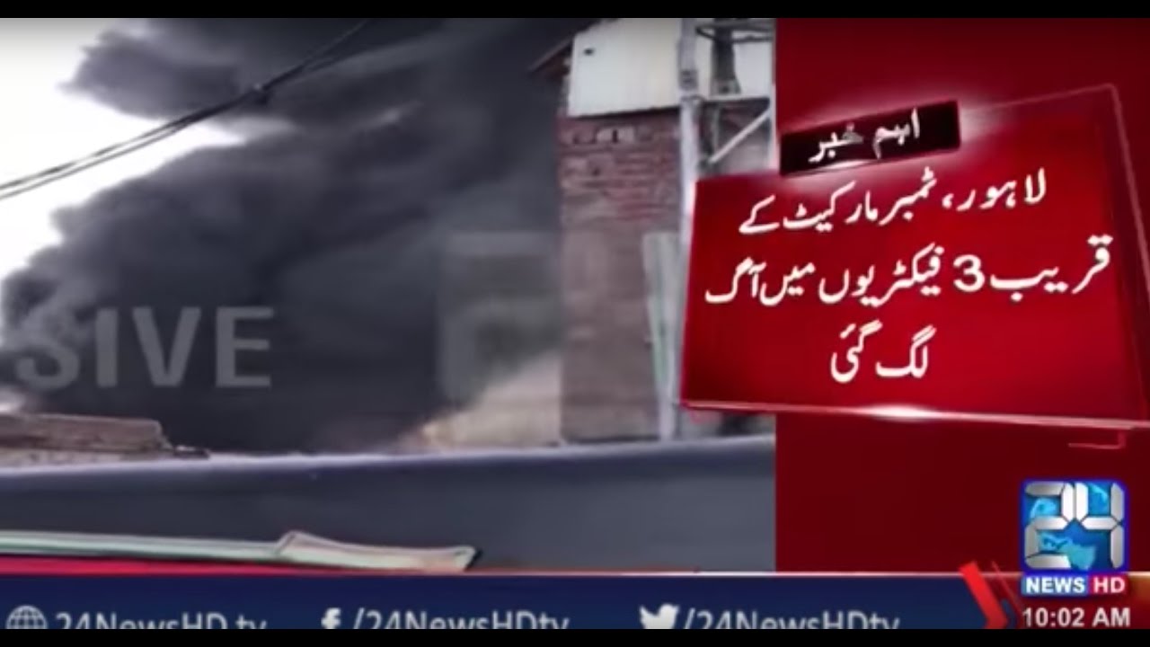 Fire on 3 factories near Timber Market Lahore