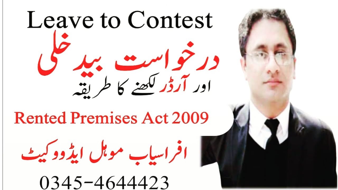 Punjab Rented Premises Act 2009 on Fingertips Leave to Contest Eviction Application &  Law Procedure