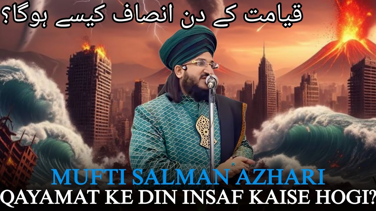 Qayamat Ke Din Insaf Kaise Hogi?❤️✨ Mufti Salman Azhari -@Al-deen2006 