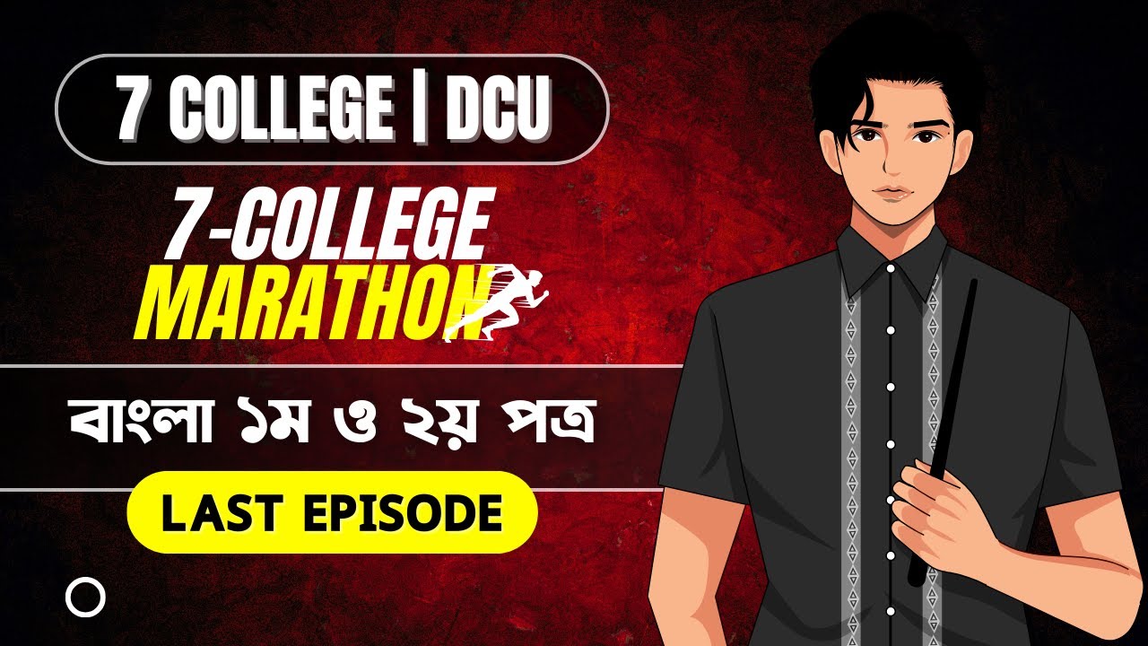 7 College admission Preparation | Last Marathon | DCU Admission Preparation 2025 | SLC EDU