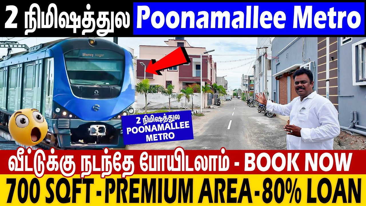 அமோக விற்பனையில் பூந்தமல்லி Metro Pet ல இடம்-New Plots in Chennai Poonamalle Nazarath Pet | 80% loan