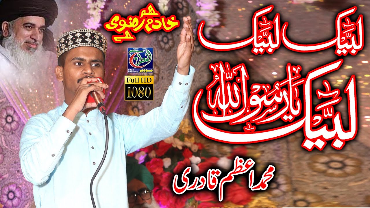 Labbaik Labbaik Labbaik ya Rasool allah by Azam Qadri // Mehfil Adrees 5 sp // Al Meraj Movies