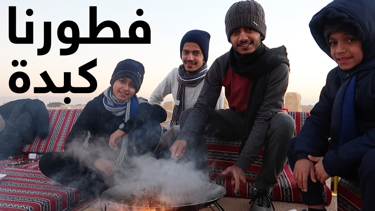 سوينا فطور كبدة