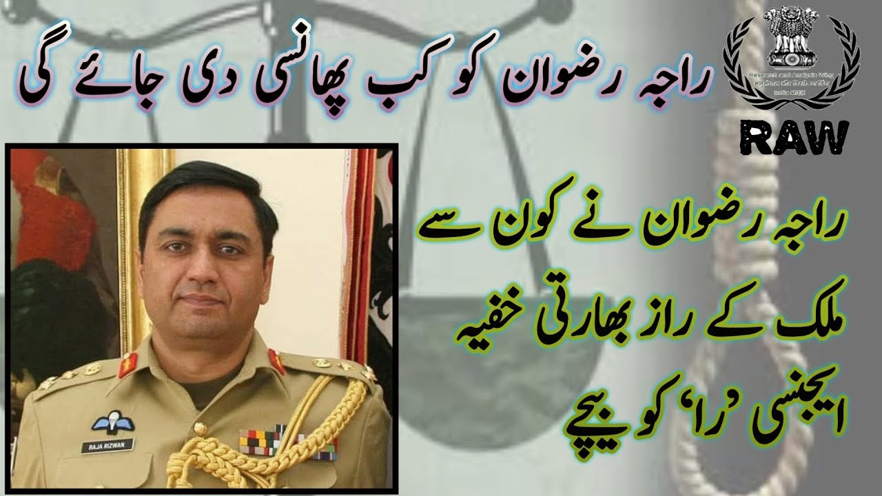 Who Is Brig Raja Rizwan ? Gumnam Heroes Nay Raja Rizwan Ko Kaisay Pakra