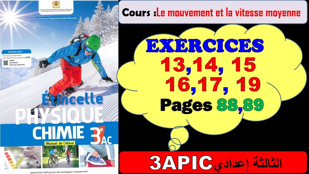 EXERCICES Manuel ÉTINCELLE Page 88 , 89 (Le mouvement et la vitesse moyenne) 3ème APICالثالثة إعدادي