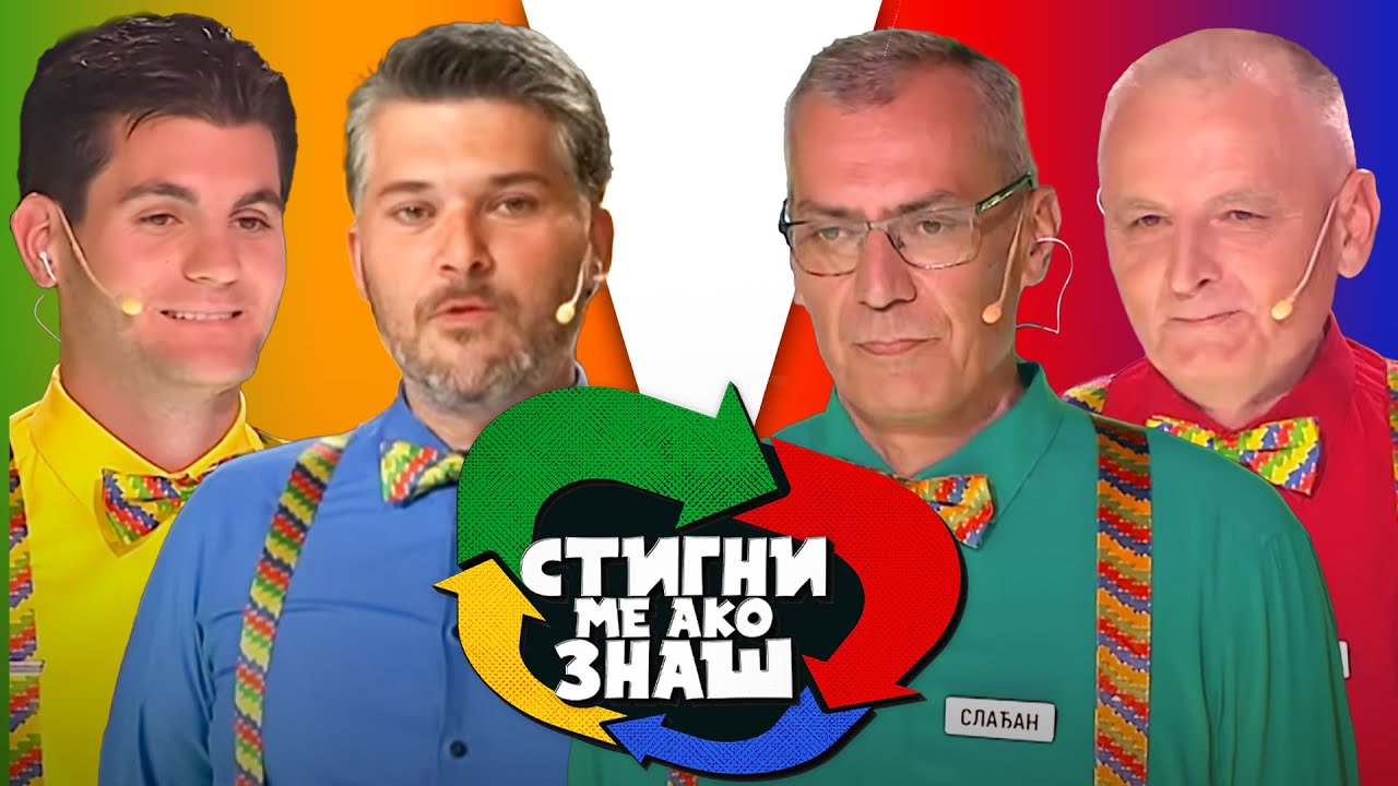 Stigni me ako znaš / sezona 7 / 14. emisija