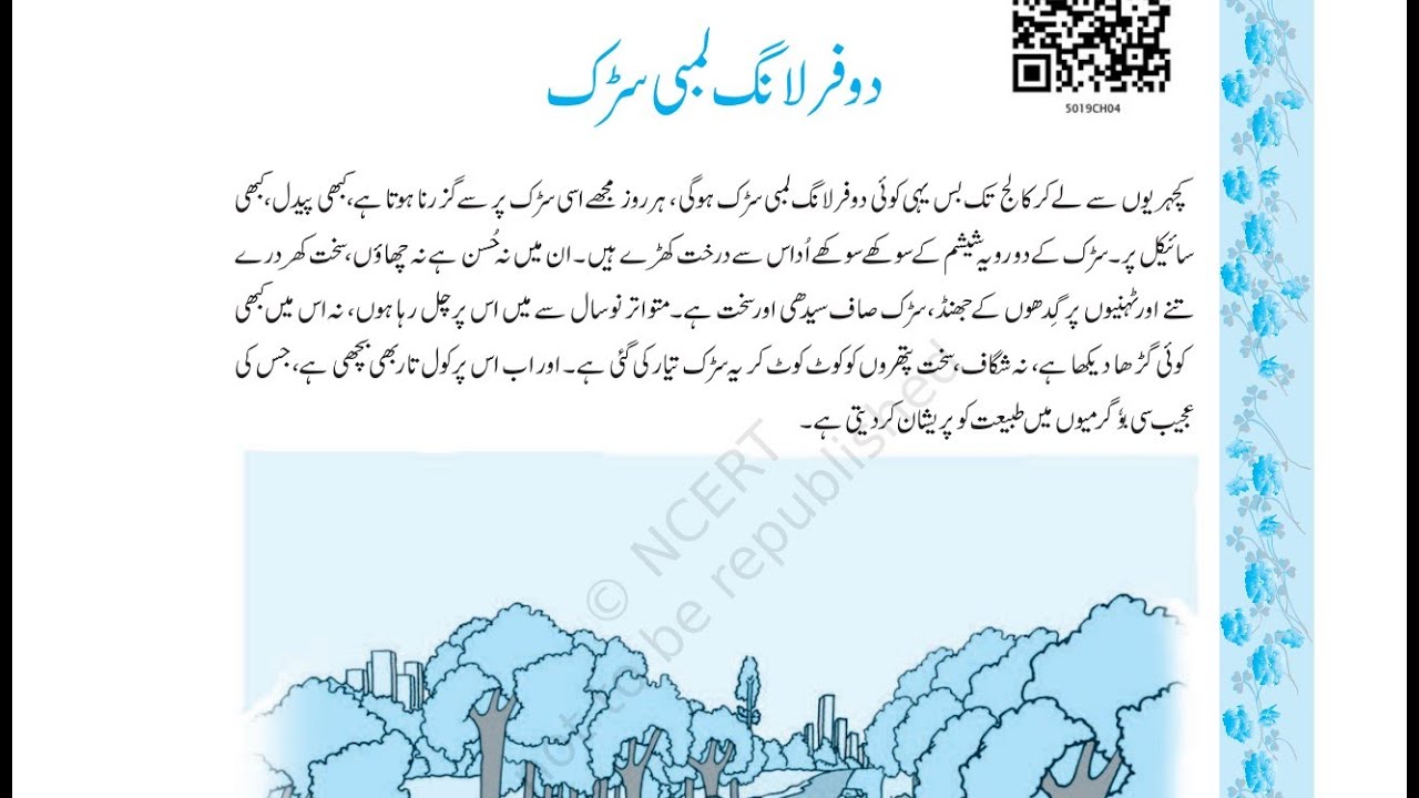GULZAR-E-URDU | CH - 04 | DO FIRANG LAMBI SADAK | KRISHN CHANDR | CLASS 10 | FIRST LEARNING