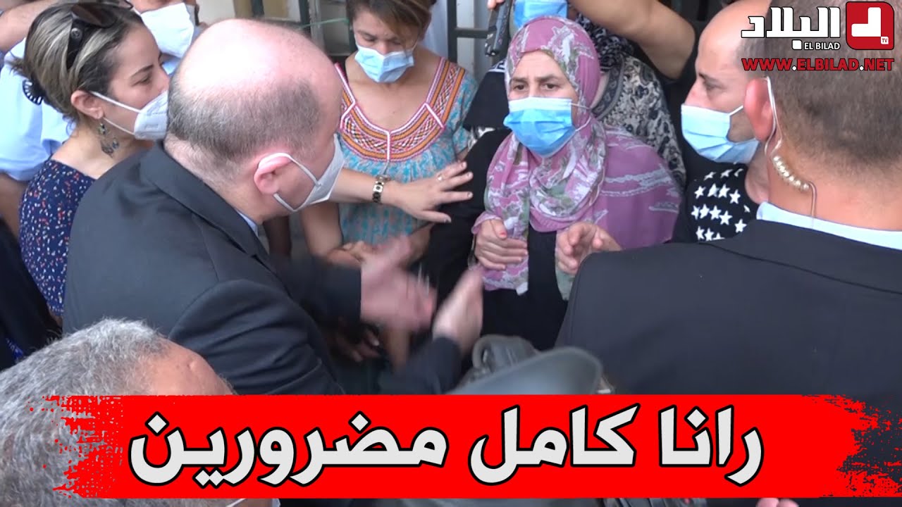 شاهدوا الحديث الذي دار بين الوزير الاول و افراد من  العائلات المتضررة في حرائق تيزي وزو