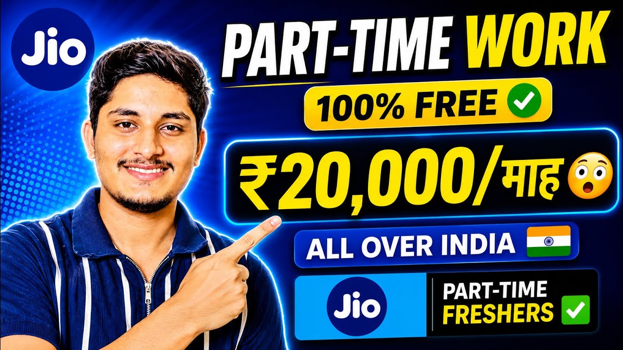 &ldquo;Jio Work From Home Jobs 2026 | Latest Hiring Process, Salary, Eligibility & How to Apply!&rdquo; 