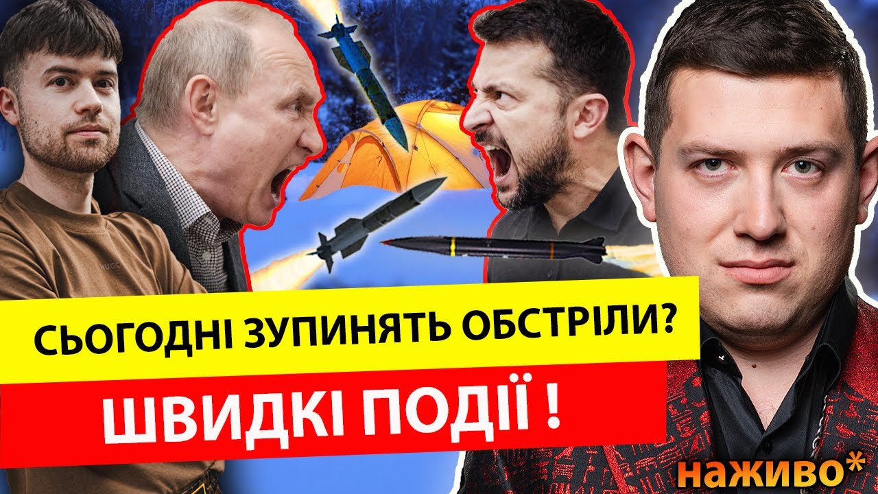 💥ПРЯМИЙ ЕФІР💥МАГ ВЕЛІАР ТА МИРОСЛАВ СОЛОНАР